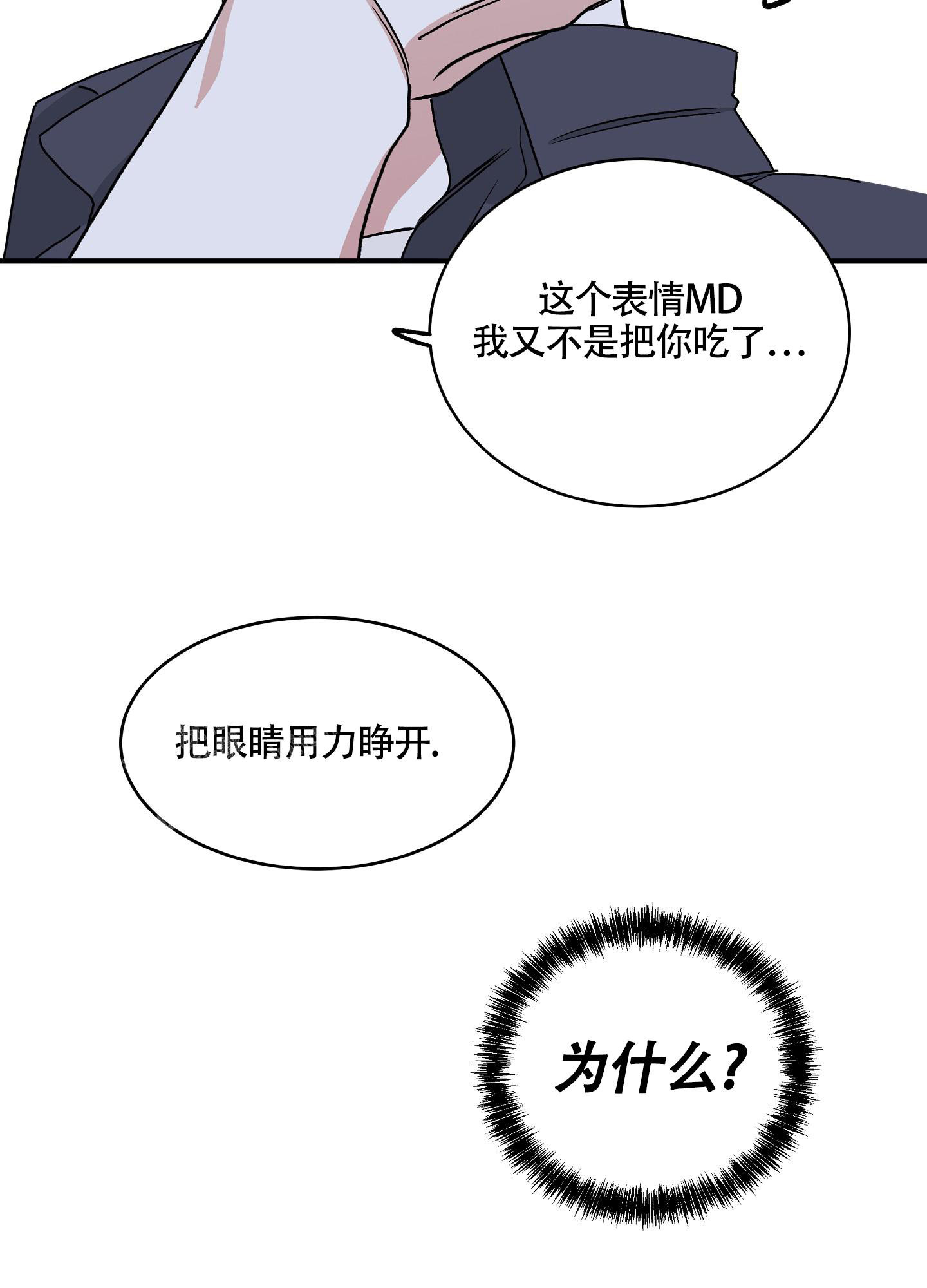 《等价交换》漫画最新章节第89话免费下拉式在线观看章节第【29】张图片