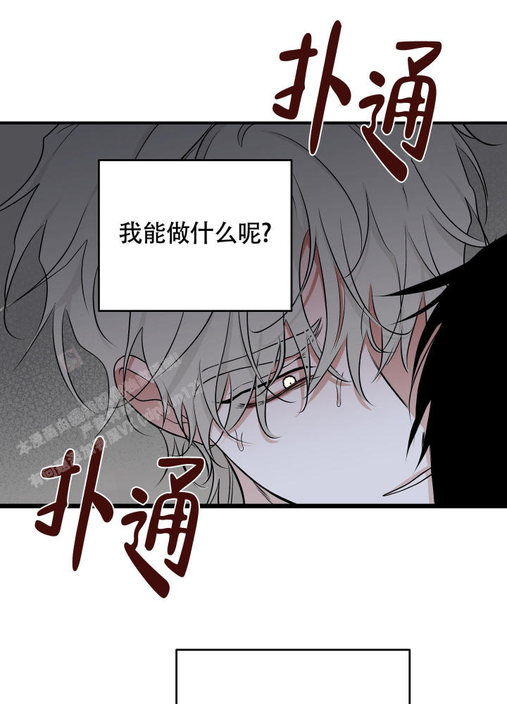 《等价交换》漫画最新章节第101话免费下拉式在线观看章节第【15】张图片