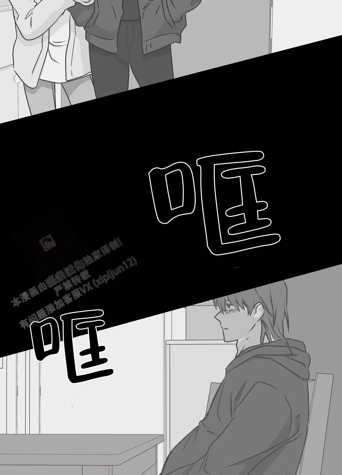 《等价交换》漫画最新章节第113话免费下拉式在线观看章节第【69】张图片