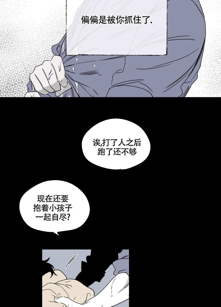 《等价交换》漫画最新章节第2话免费下拉式在线观看章节第【10】张图片