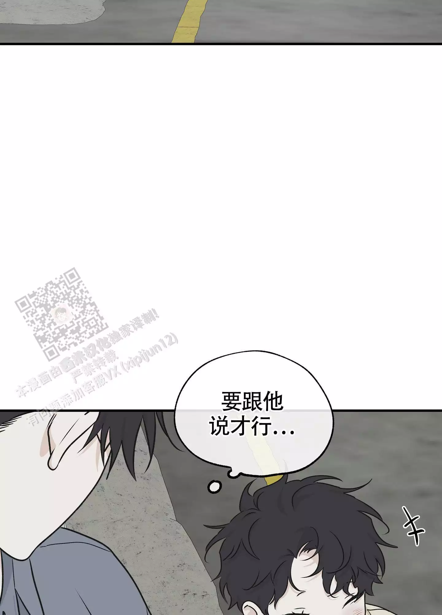 《等价交换》漫画最新章节第118话免费下拉式在线观看章节第【37】张图片