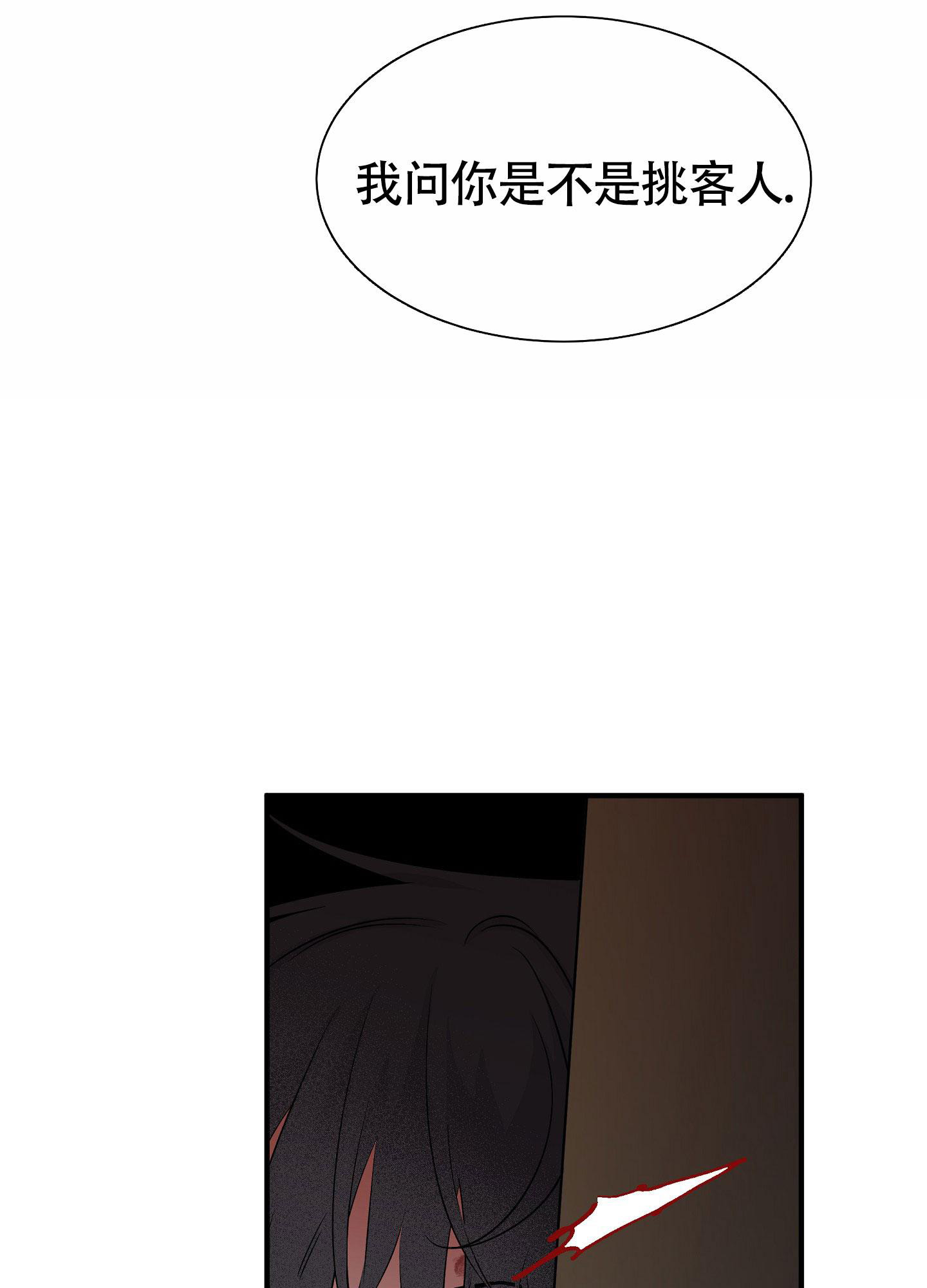 《等价交换》漫画最新章节第75话免费下拉式在线观看章节第【4】张图片