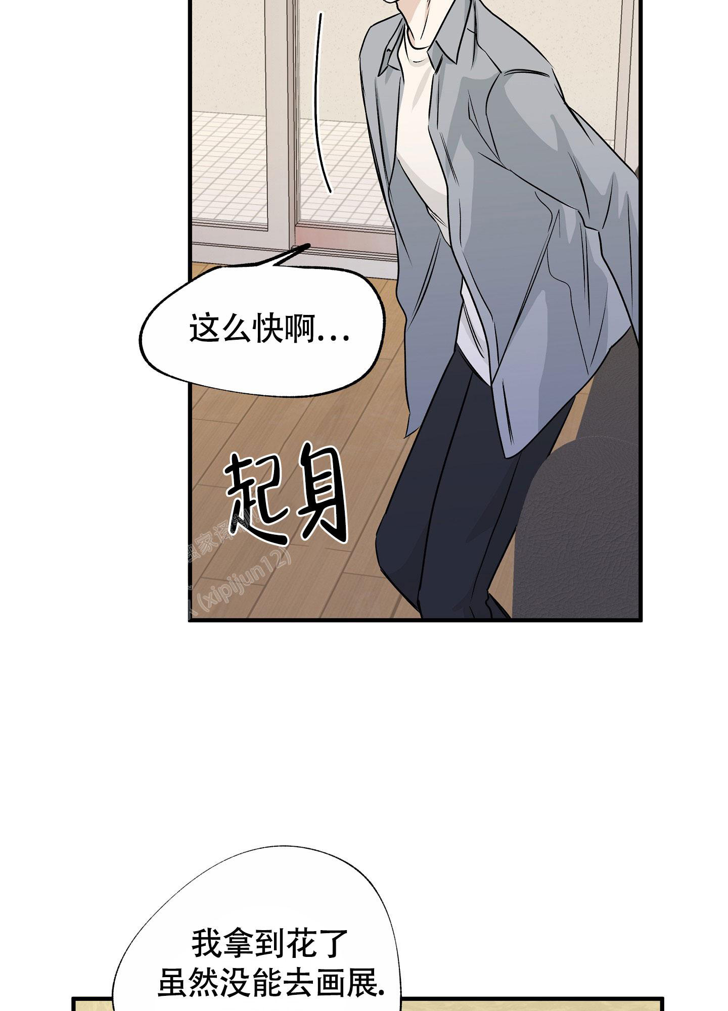 《等价交换》漫画最新章节第76话免费下拉式在线观看章节第【36】张图片