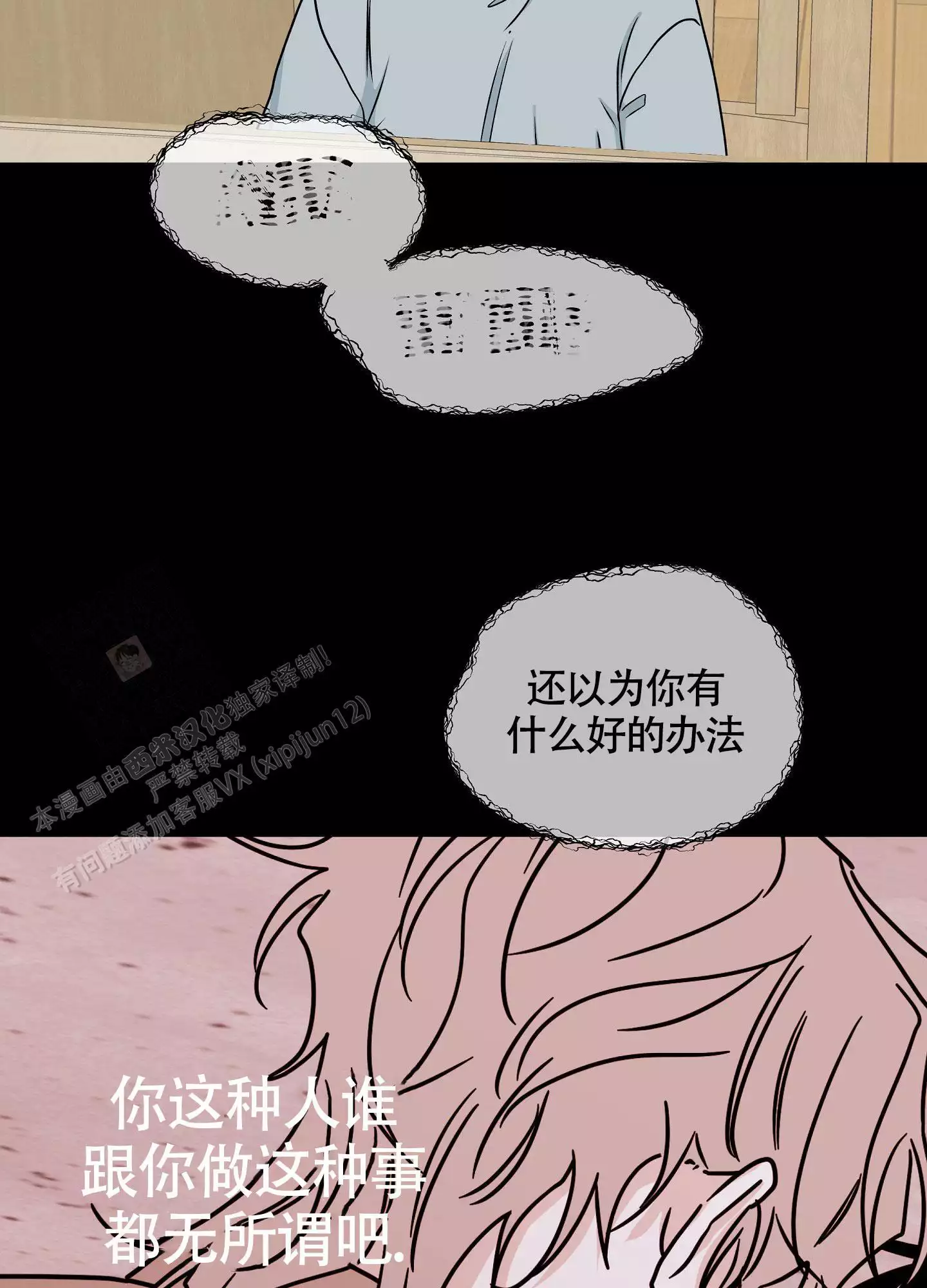 《等价交换》漫画最新章节第117话免费下拉式在线观看章节第【25】张图片