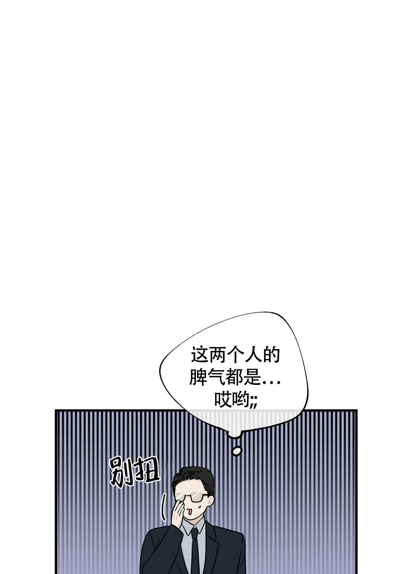 《等价交换》漫画最新章节第77话免费下拉式在线观看章节第【34】张图片