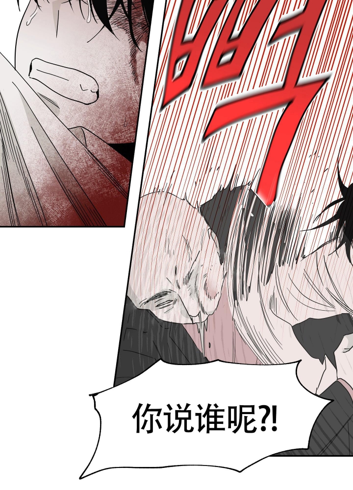 《等价交换》漫画最新章节第16话免费下拉式在线观看章节第【24】张图片