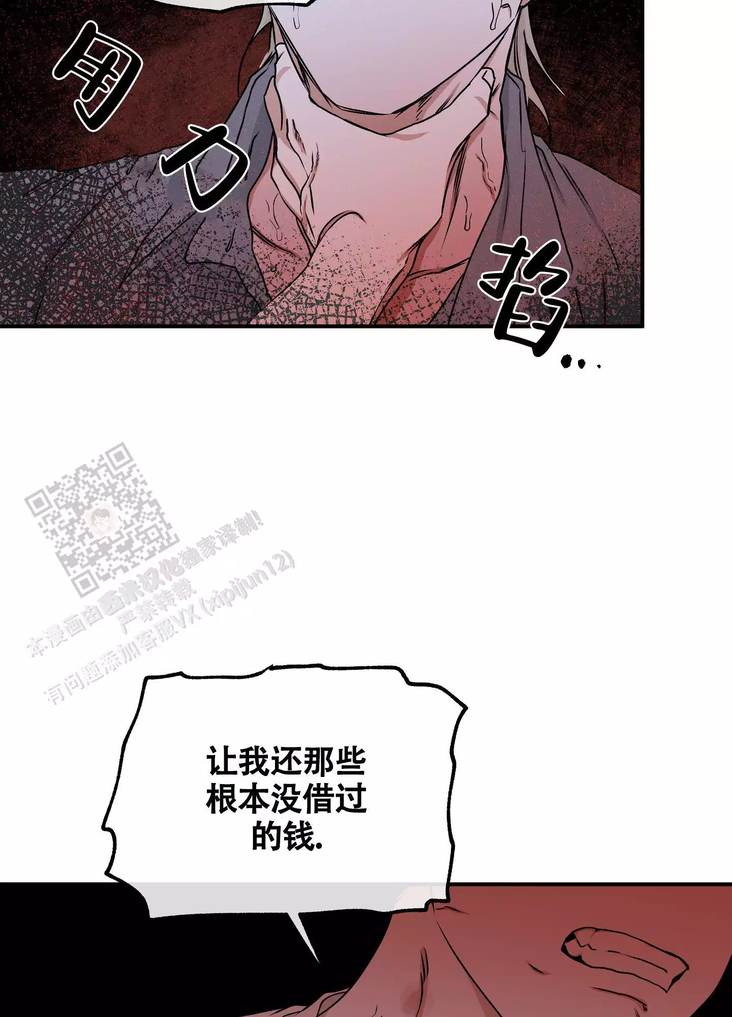 《等价交换》漫画最新章节第113话免费下拉式在线观看章节第【15】张图片