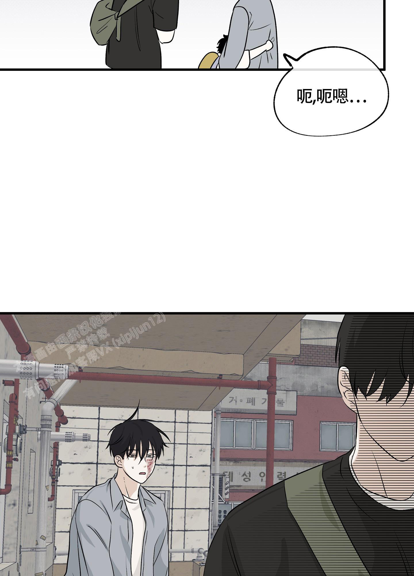 《等价交换》漫画最新章节第79话免费下拉式在线观看章节第【4】张图片