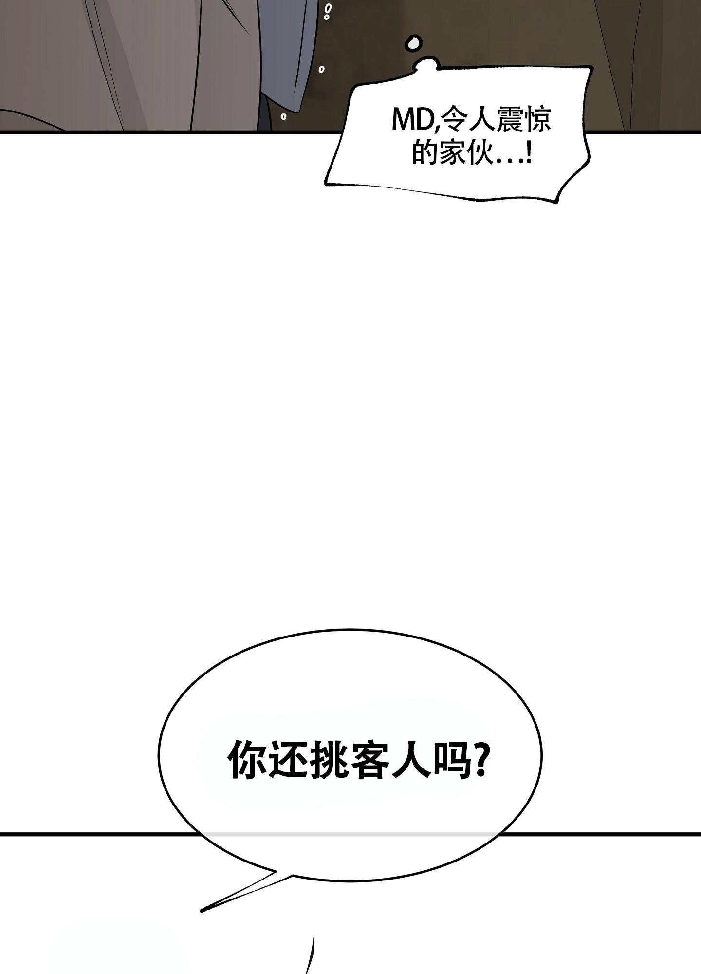 《等价交换》漫画最新章节第74话免费下拉式在线观看章节第【35】张图片