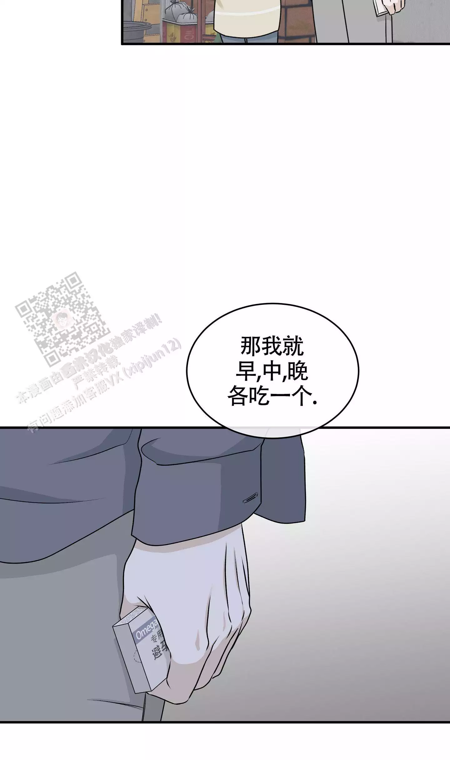 《等价交换》漫画最新章节第118话免费下拉式在线观看章节第【67】张图片