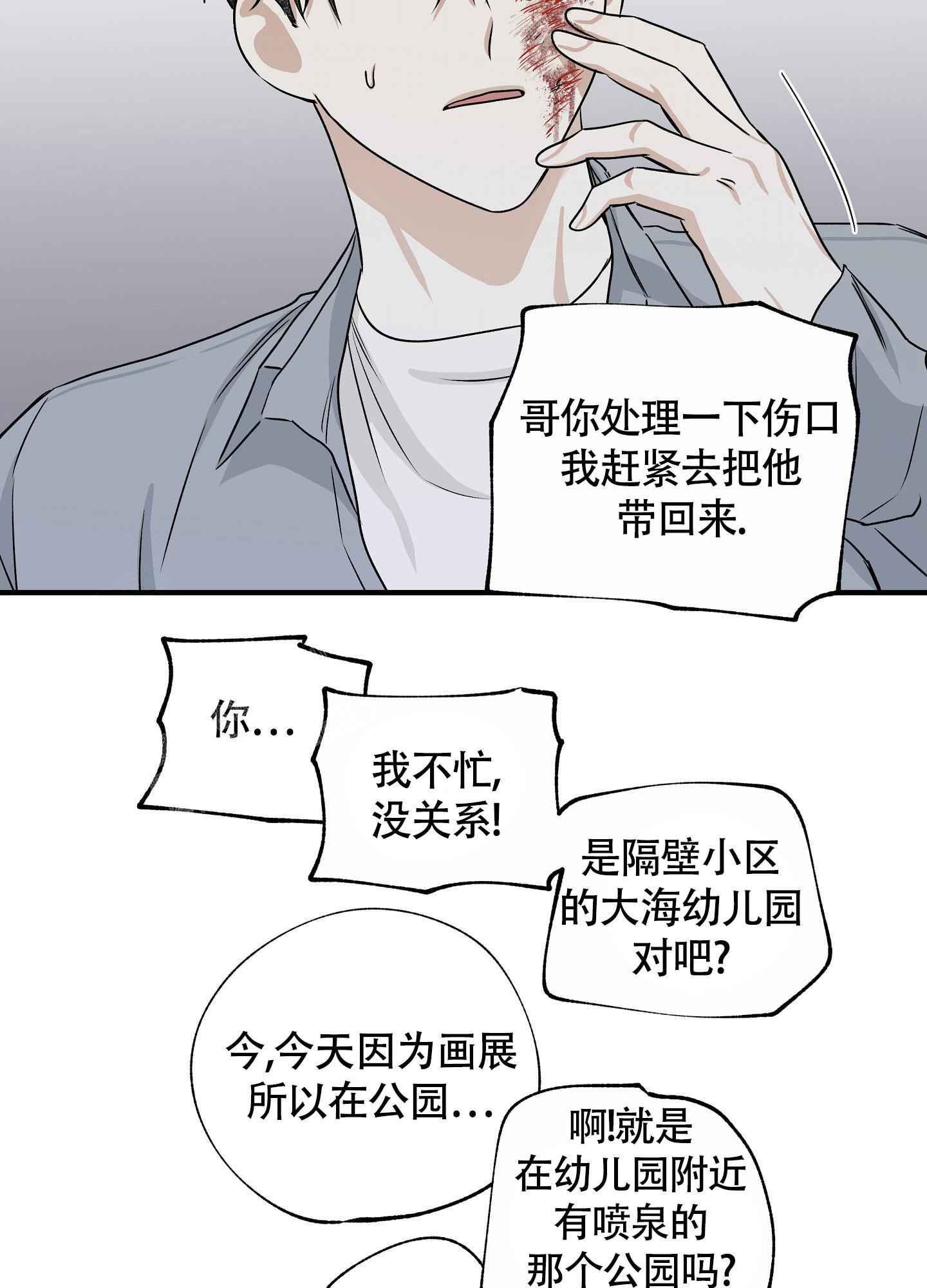 《等价交换》漫画最新章节第76话免费下拉式在线观看章节第【4】张图片