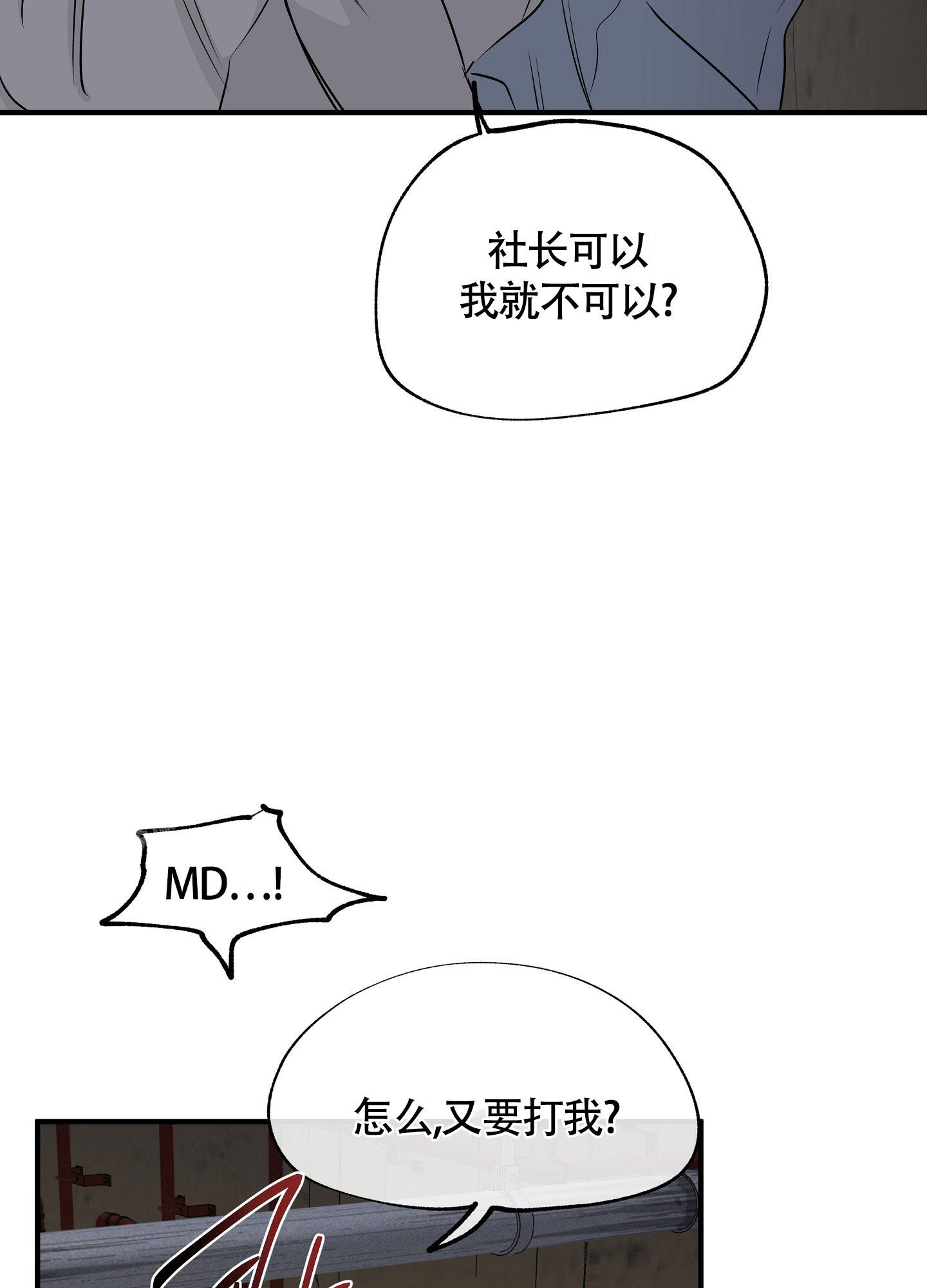 《等价交换》漫画最新章节第75话免费下拉式在线观看章节第【8】张图片