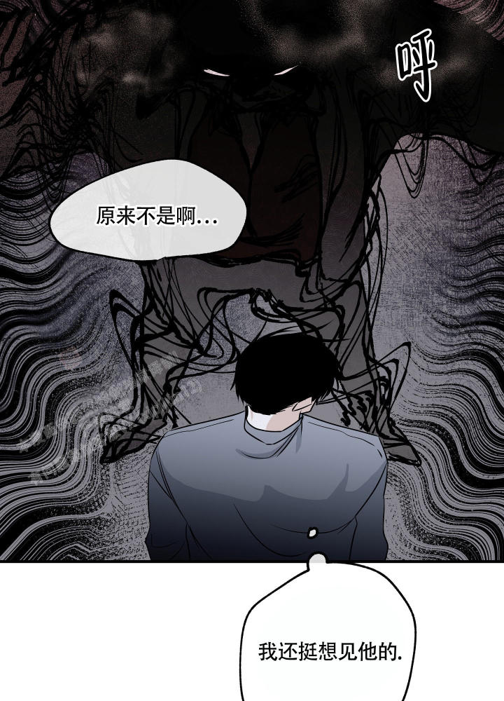 《等价交换》漫画最新章节第74话免费下拉式在线观看章节第【24】张图片