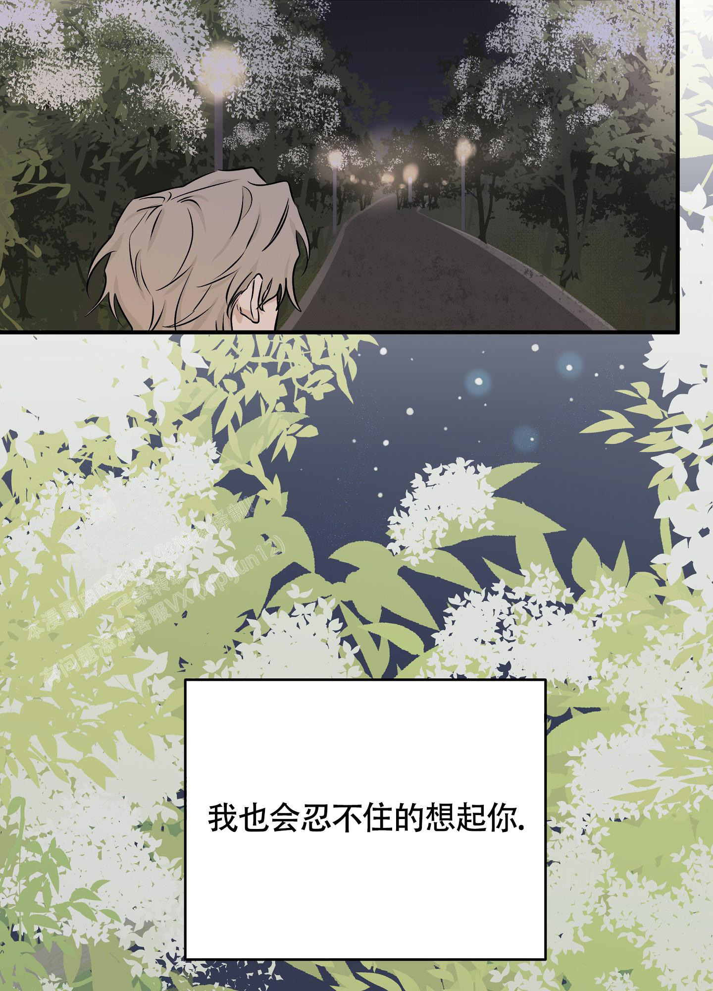 《等价交换》漫画最新章节第99话免费下拉式在线观看章节第【33】张图片