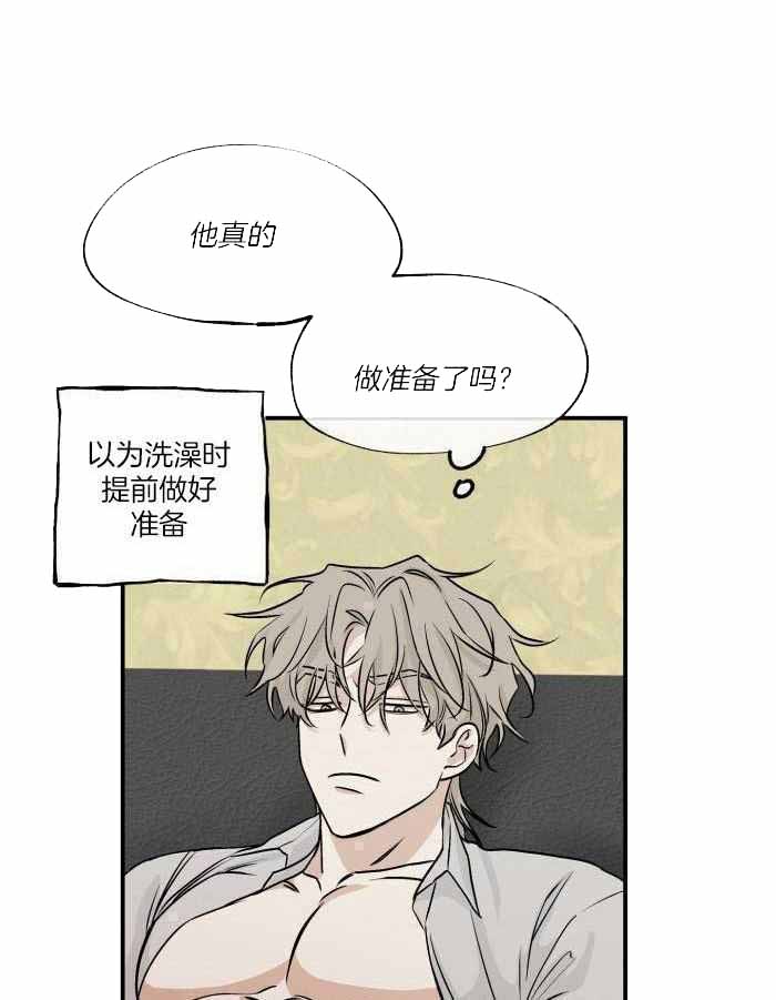 《等价交换》漫画最新章节第66话免费下拉式在线观看章节第【2】张图片