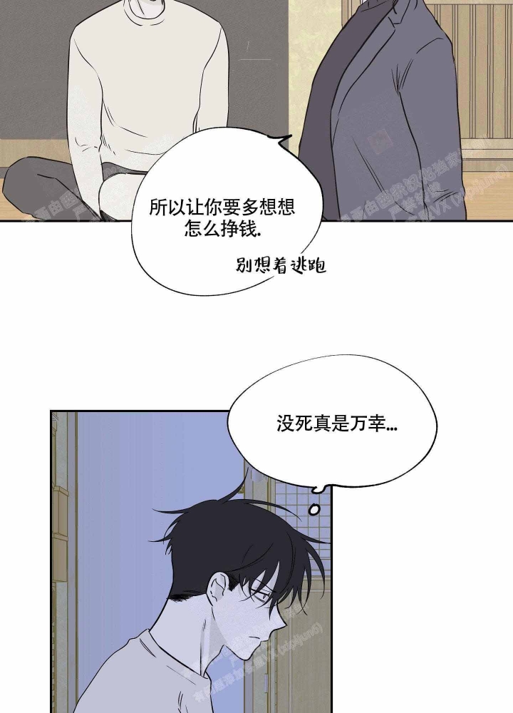 《等价交换》漫画最新章节第9话免费下拉式在线观看章节第【27】张图片