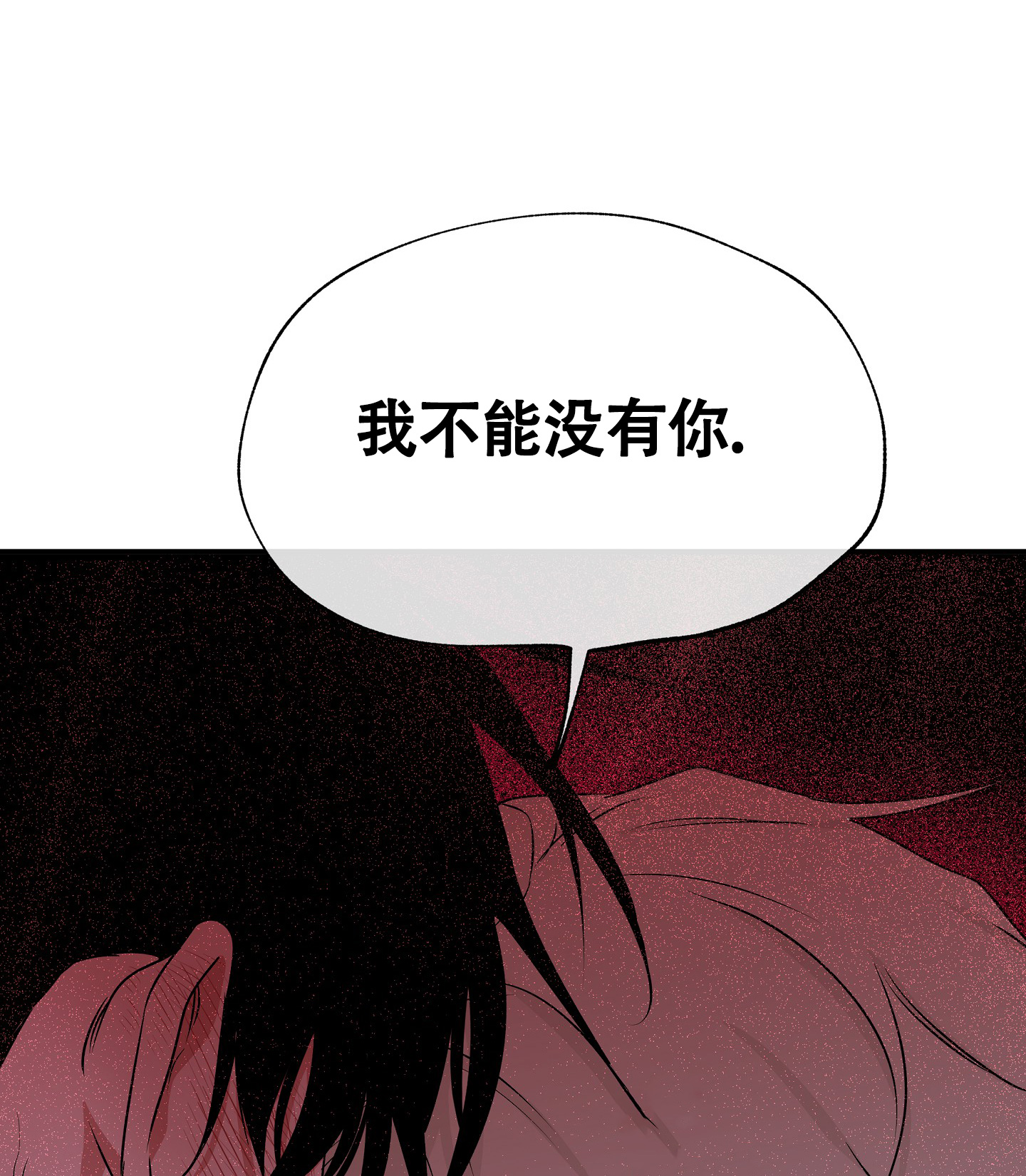 《等价交换》漫画最新章节第110话免费下拉式在线观看章节第【3】张图片