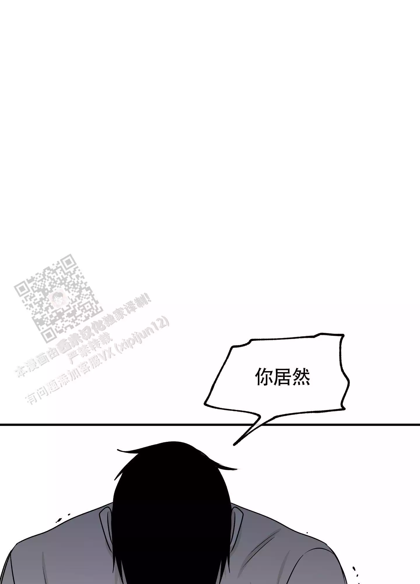 《等价交换》漫画最新章节第113话免费下拉式在线观看章节第【23】张图片