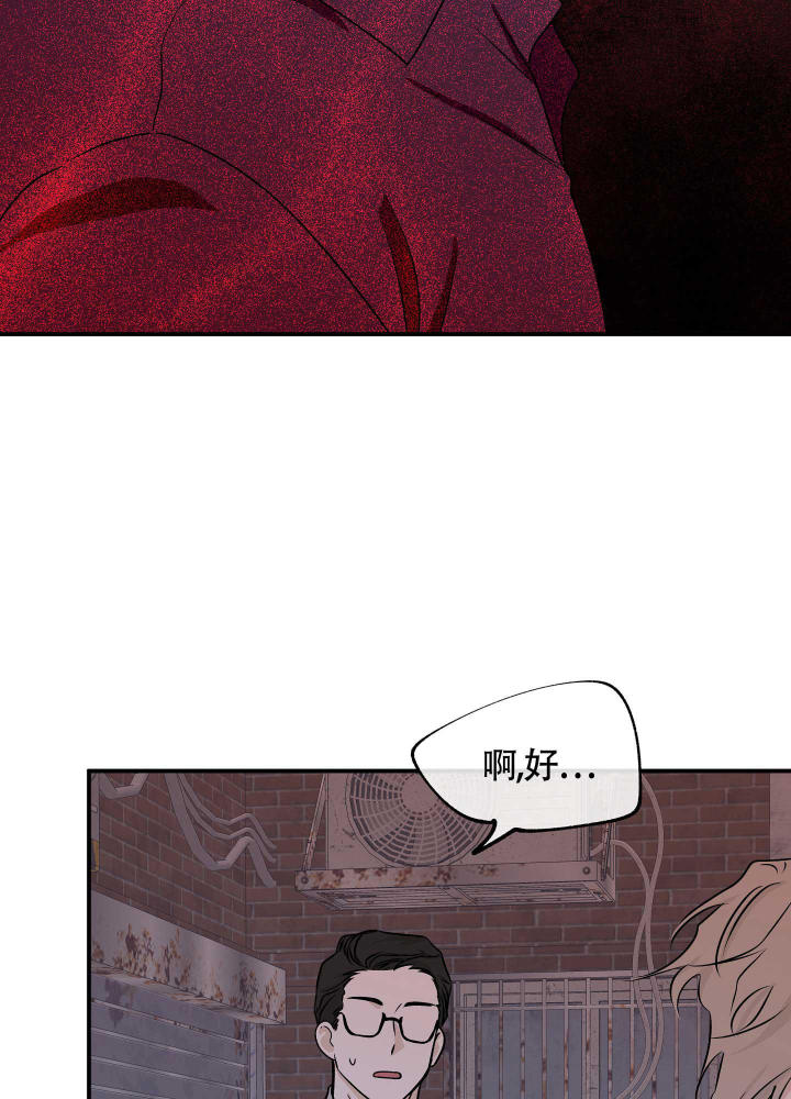 《等价交换》漫画最新章节第102话免费下拉式在线观看章节第【39】张图片