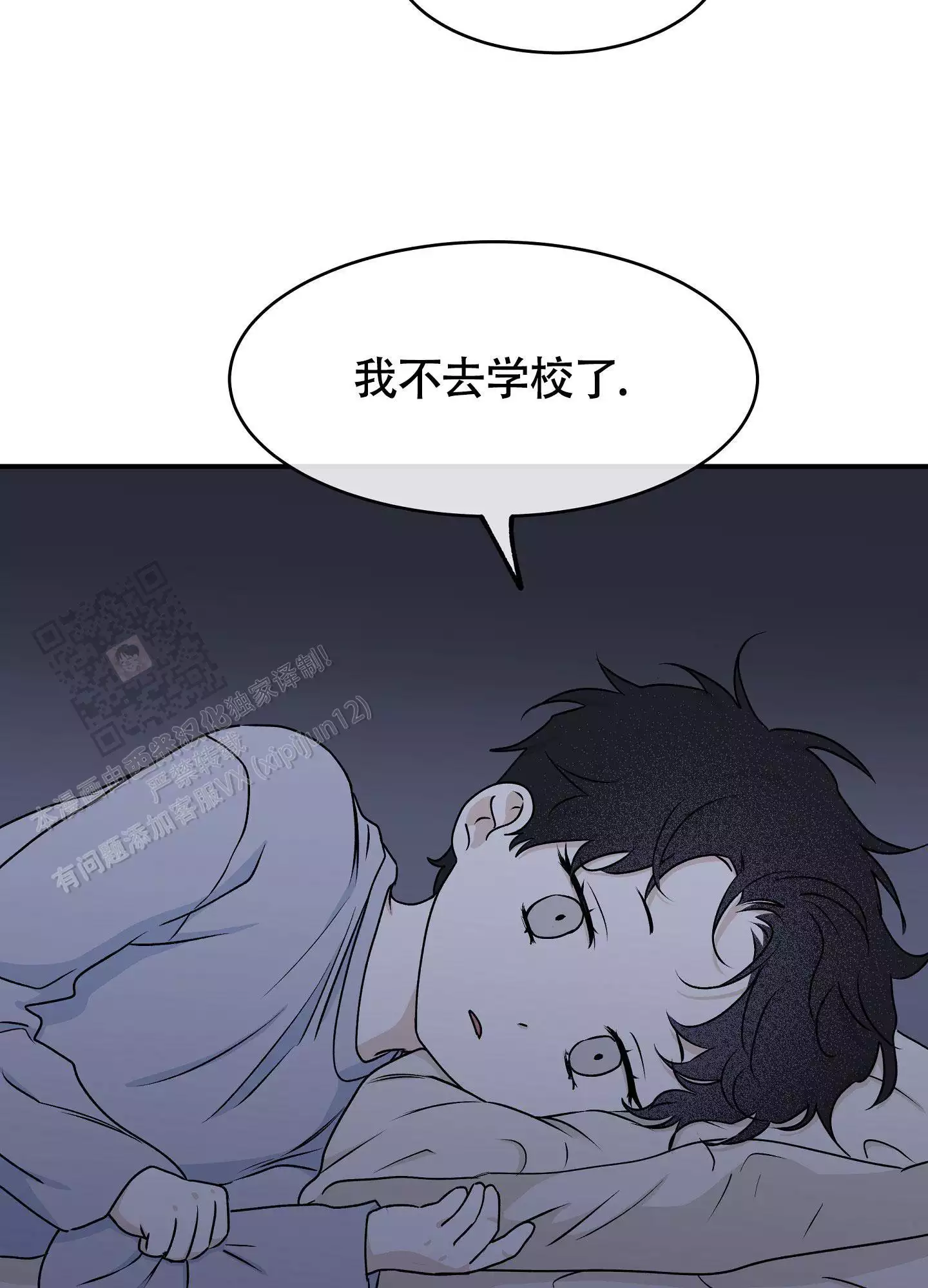 《等价交换》漫画最新章节第118话免费下拉式在线观看章节第【89】张图片