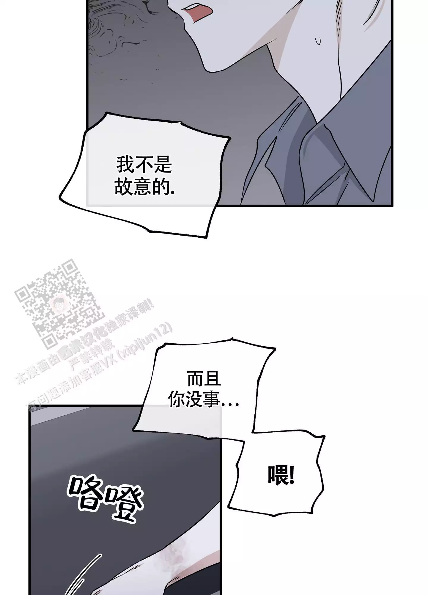 《等价交换》漫画最新章节第112话免费下拉式在线观看章节第【59】张图片