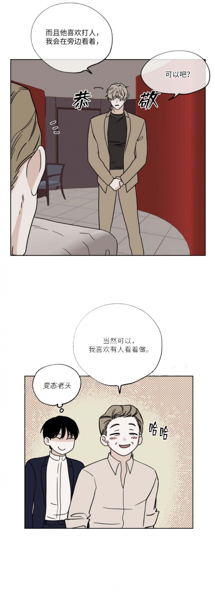 《等价交换》漫画最新章节第47话免费下拉式在线观看章节第【9】张图片