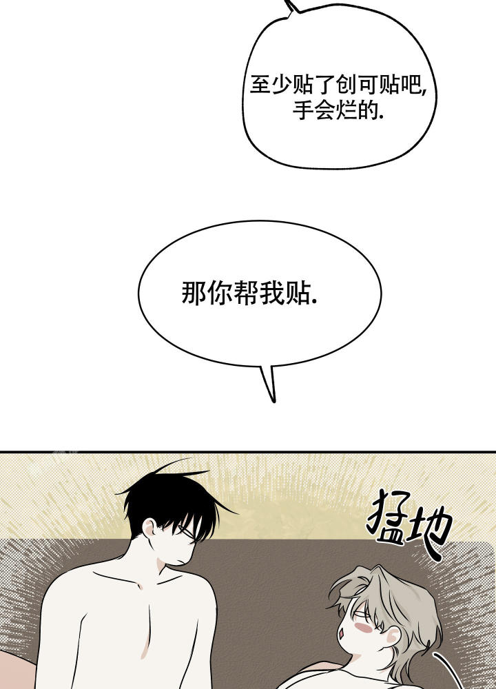 《等价交换》漫画最新章节第102话免费下拉式在线观看章节第【22】张图片