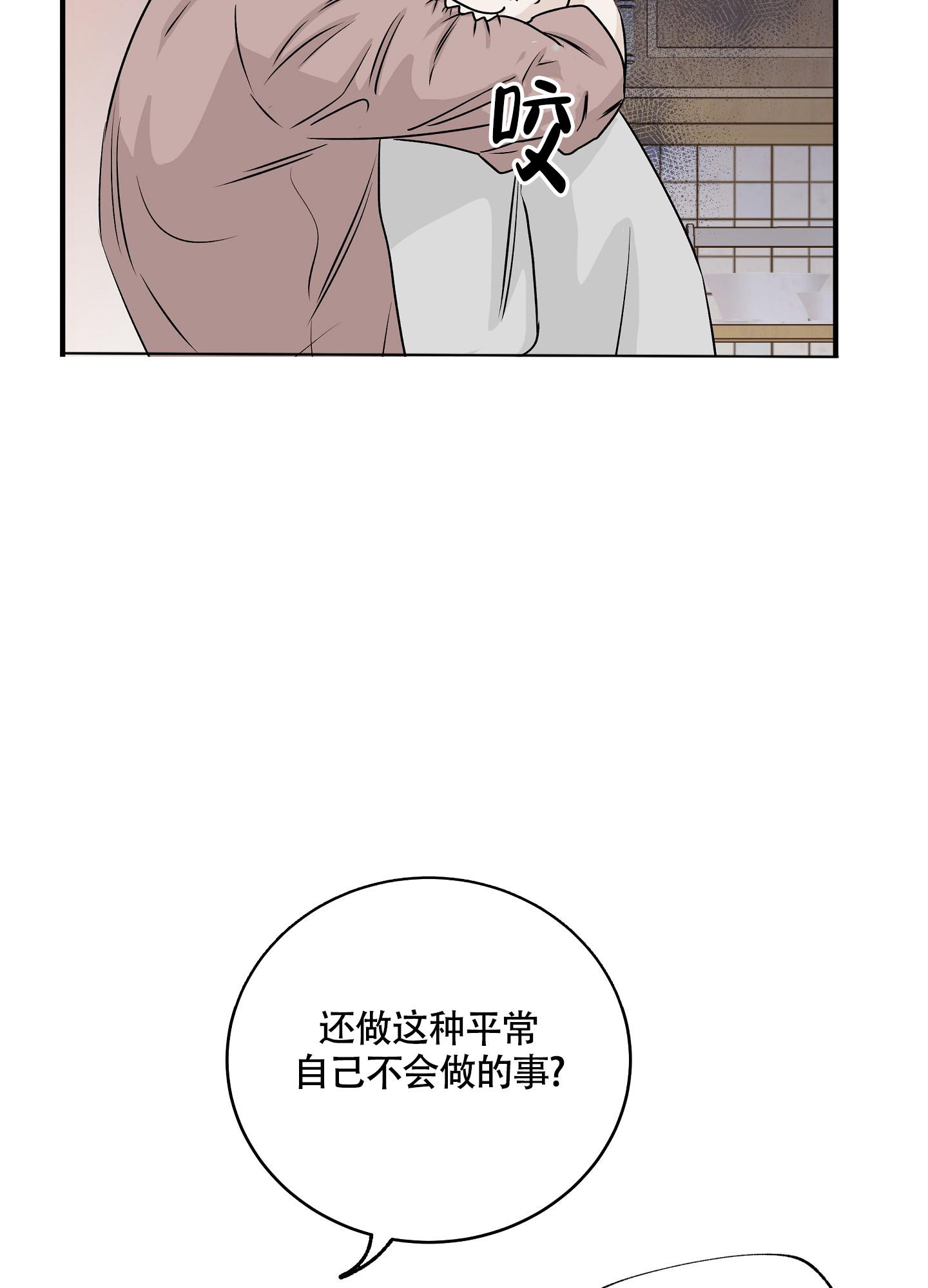 《等价交换》漫画最新章节第70话免费下拉式在线观看章节第【22】张图片