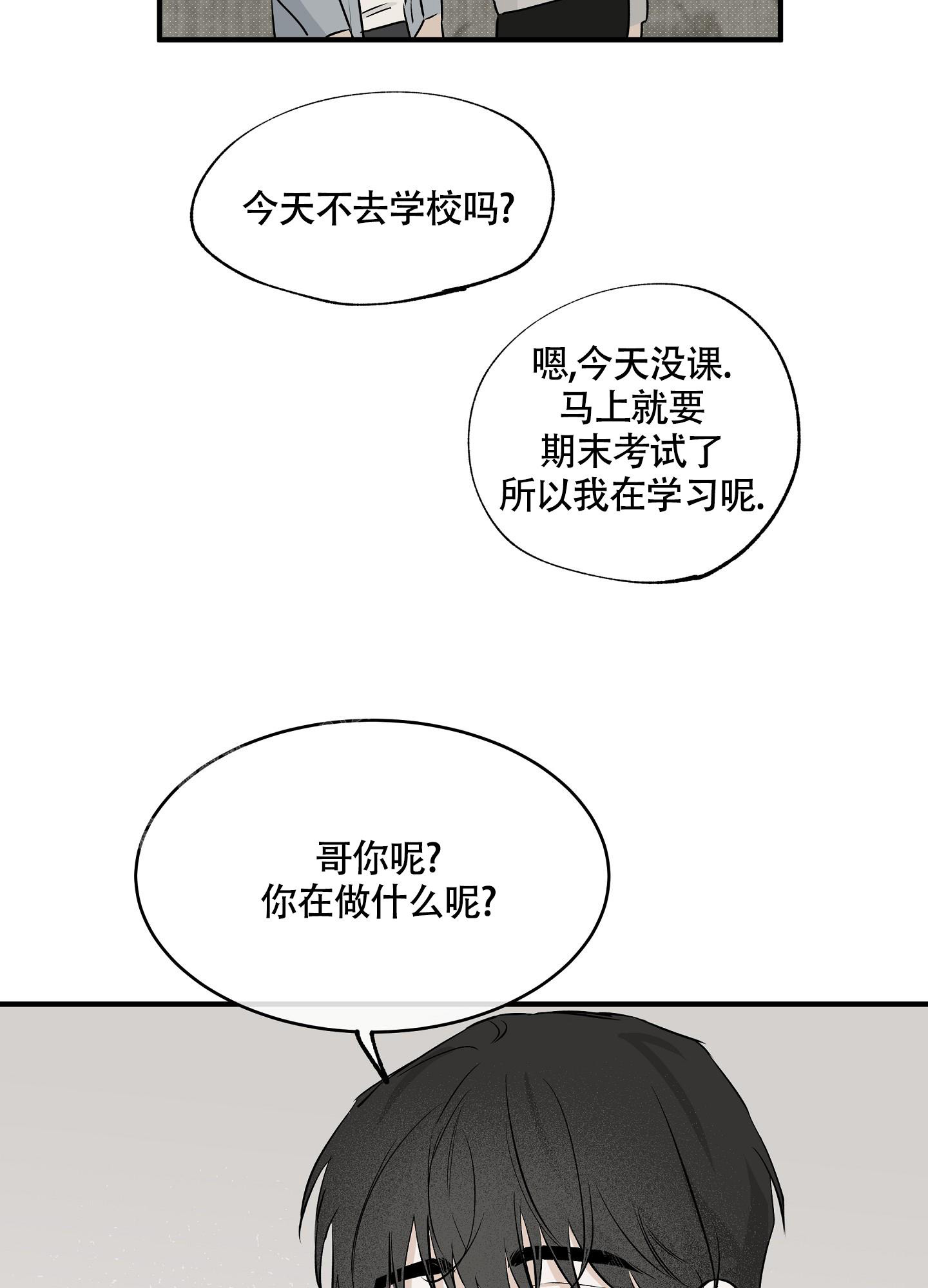 《等价交换》漫画最新章节第69话免费下拉式在线观看章节第【11】张图片