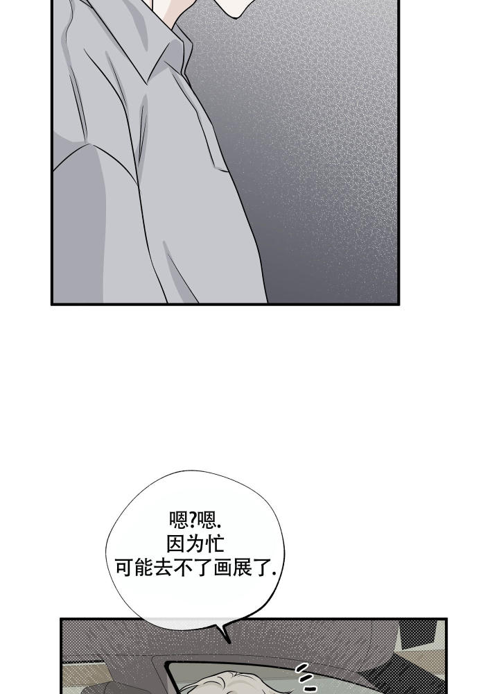 《等价交换》漫画最新章节第73话免费下拉式在线观看章节第【26】张图片