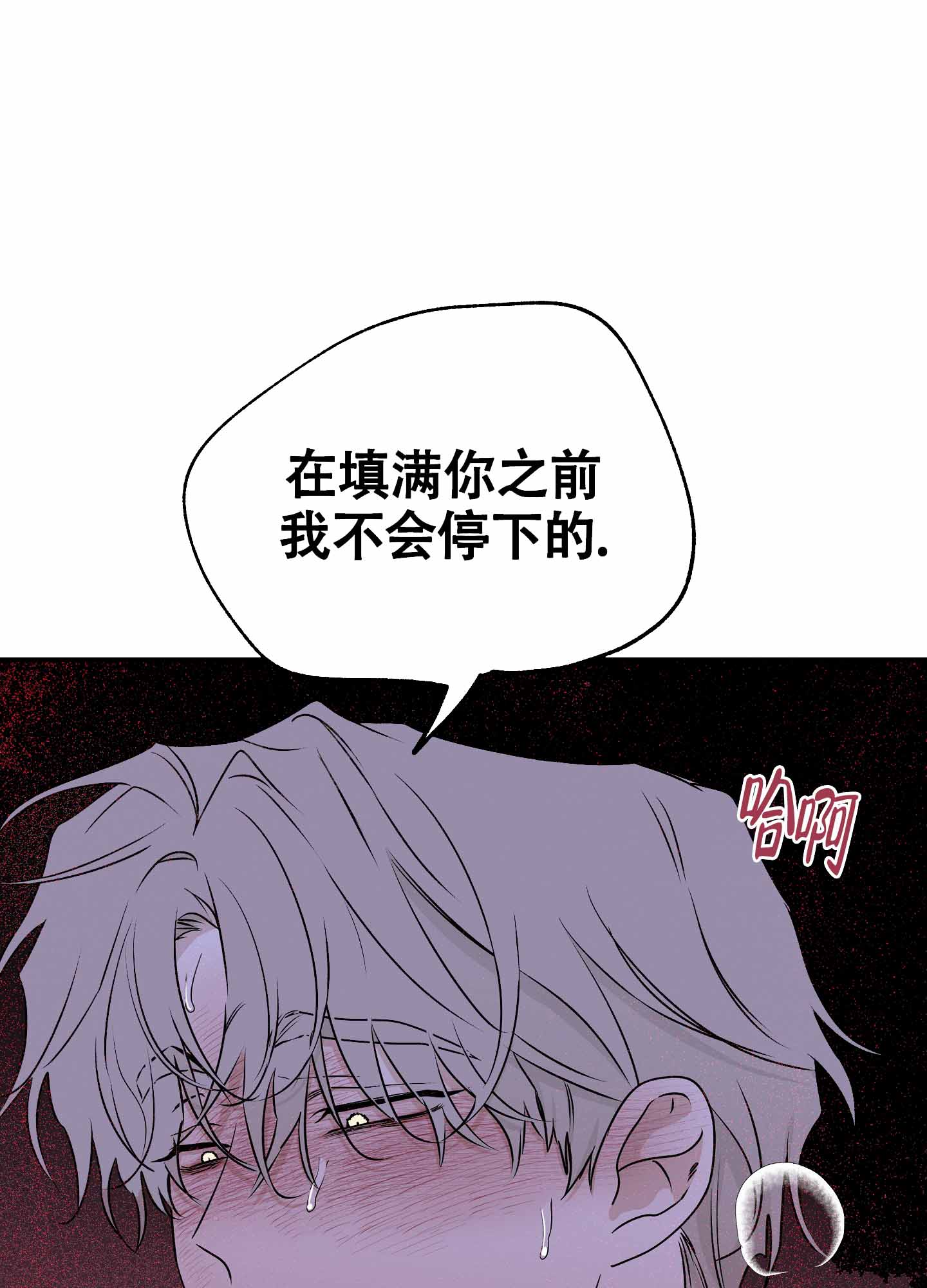 《等价交换》漫画最新章节第110话免费下拉式在线观看章节第【43】张图片