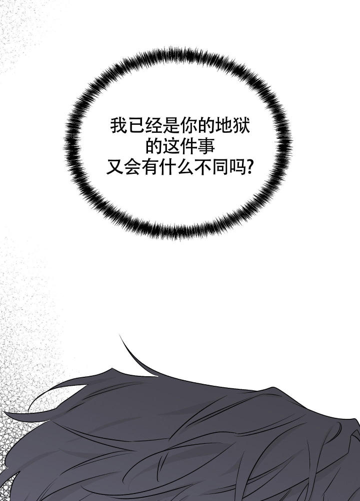 《等价交换》漫画最新章节第100话免费下拉式在线观看章节第【4】张图片