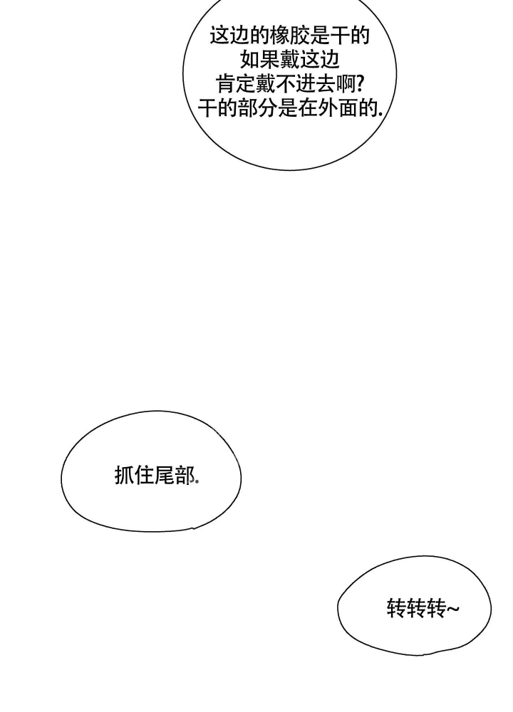 《等价交换》漫画最新章节第21话免费下拉式在线观看章节第【22】张图片