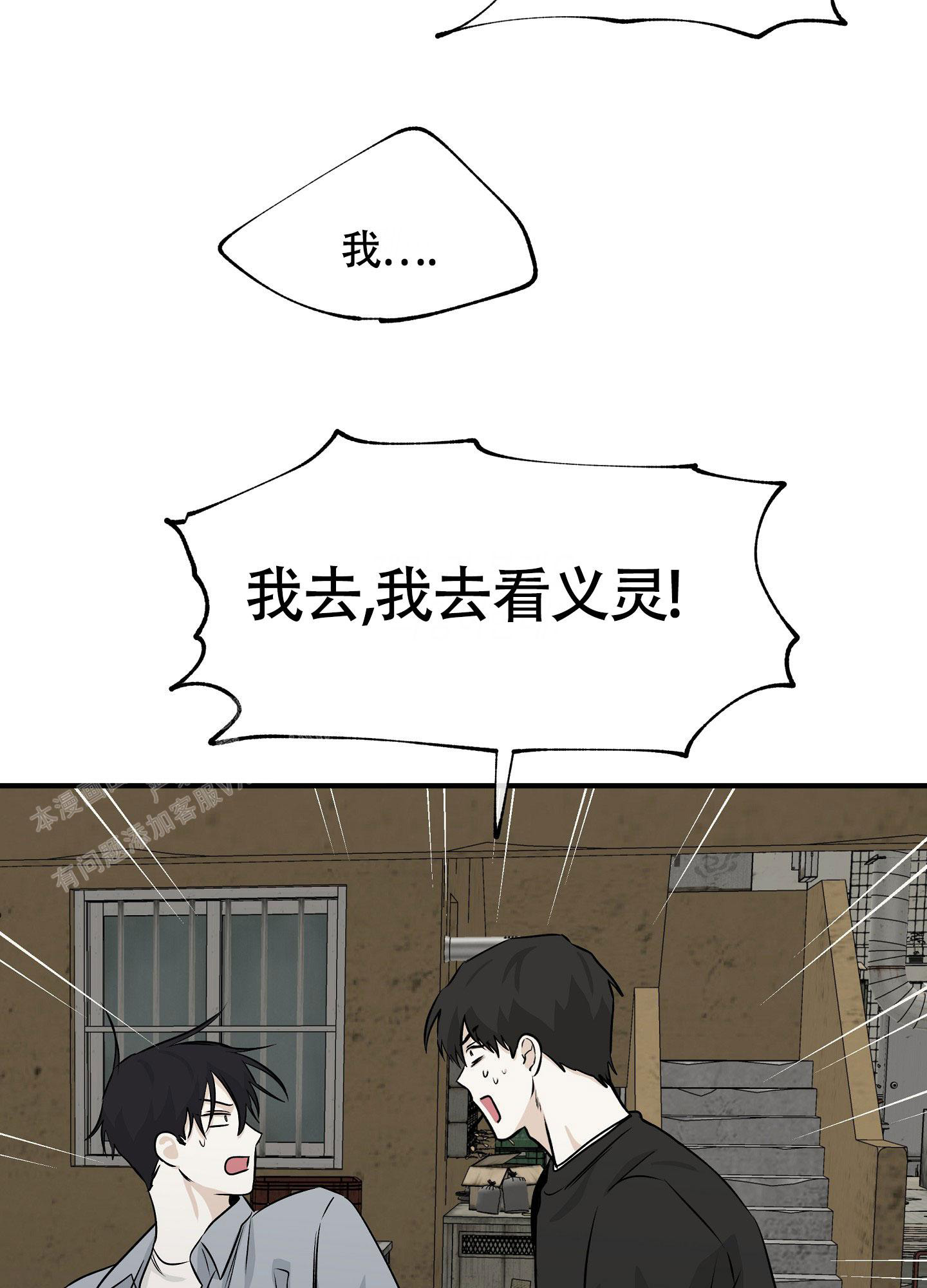 《等价交换》漫画最新章节第76话免费下拉式在线观看章节第【2】张图片