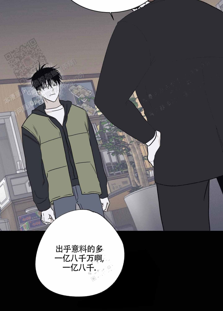 《等价交换》漫画最新章节第7话免费下拉式在线观看章节第【31】张图片