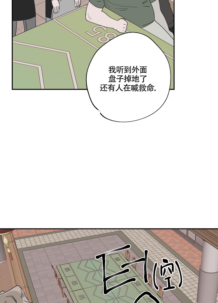 《等价交换》漫画最新章节第17话免费下拉式在线观看章节第【16】张图片