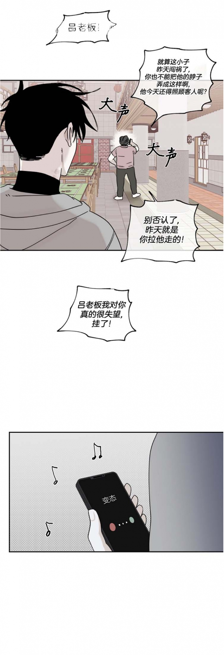 《等价交换》漫画最新章节第28话免费下拉式在线观看章节第【11】张图片