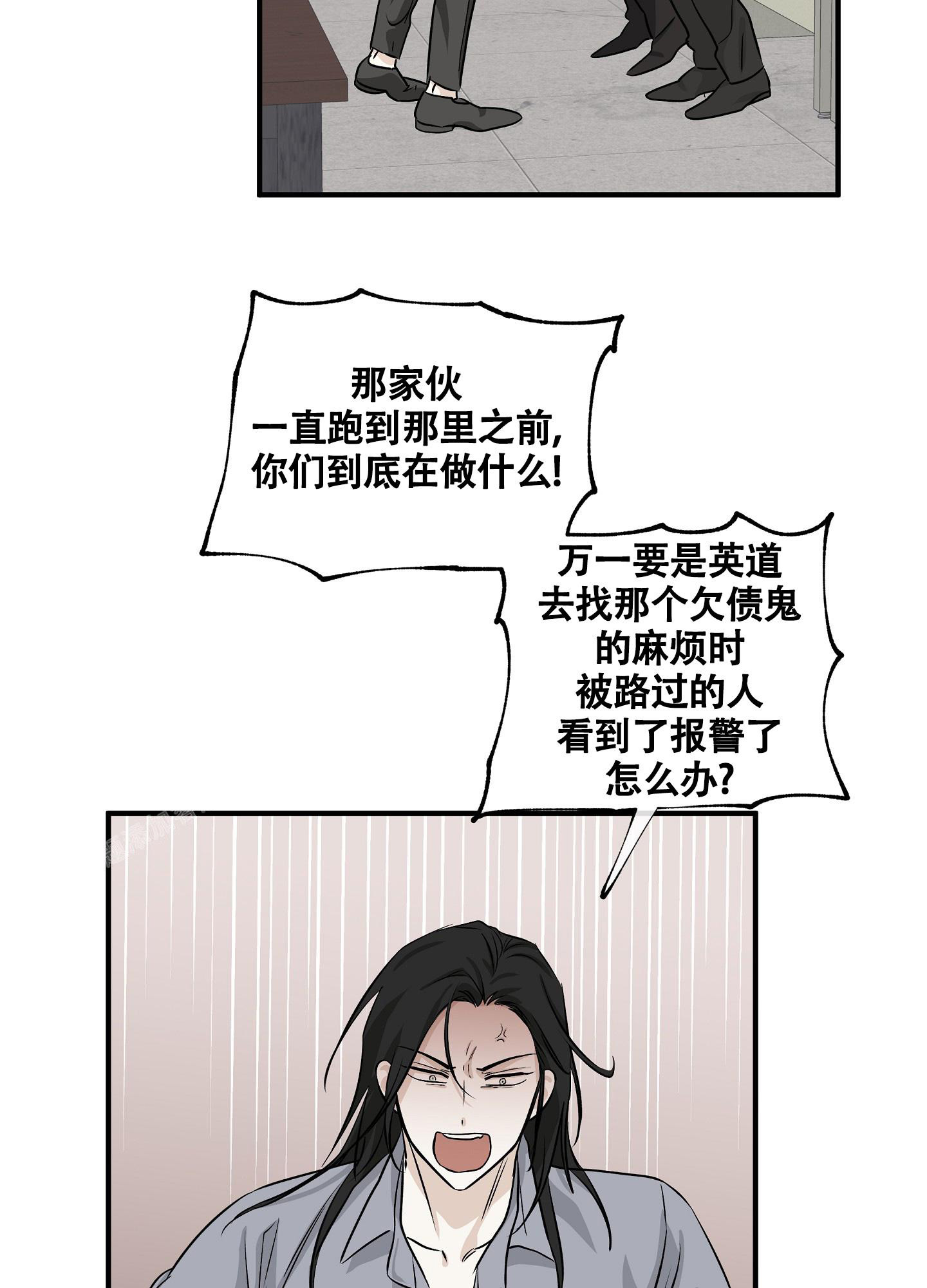 《等价交换》漫画最新章节第79话免费下拉式在线观看章节第【12】张图片