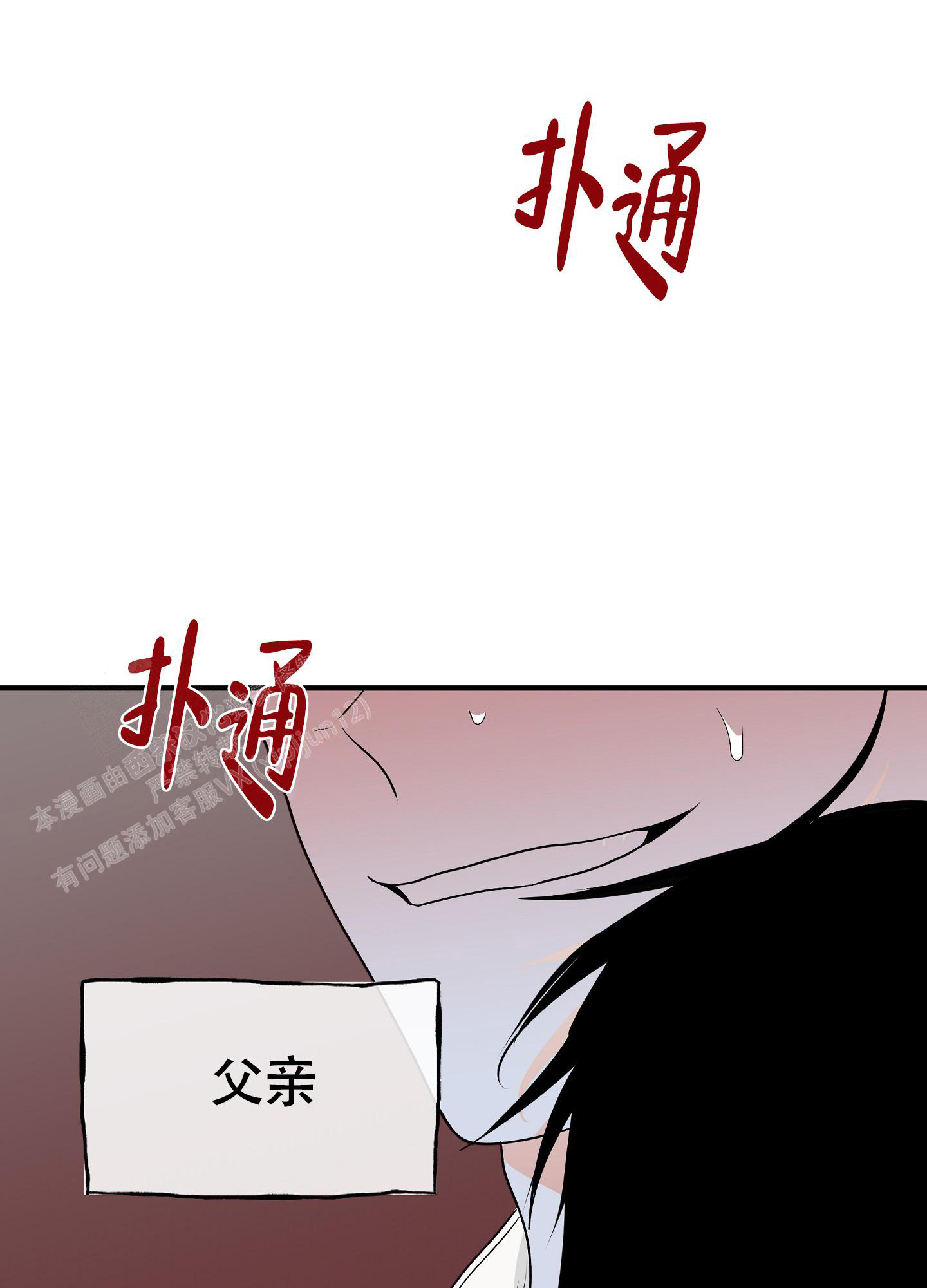 《等价交换》漫画最新章节第100话免费下拉式在线观看章节第【50】张图片