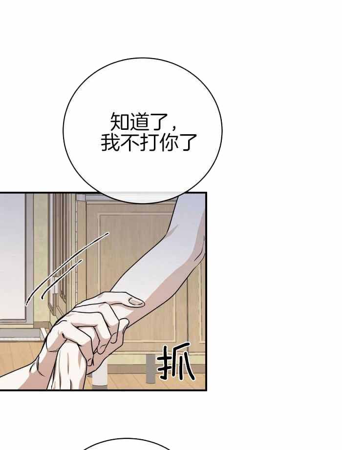 《等价交换》漫画最新章节第66话免费下拉式在线观看章节第【23】张图片