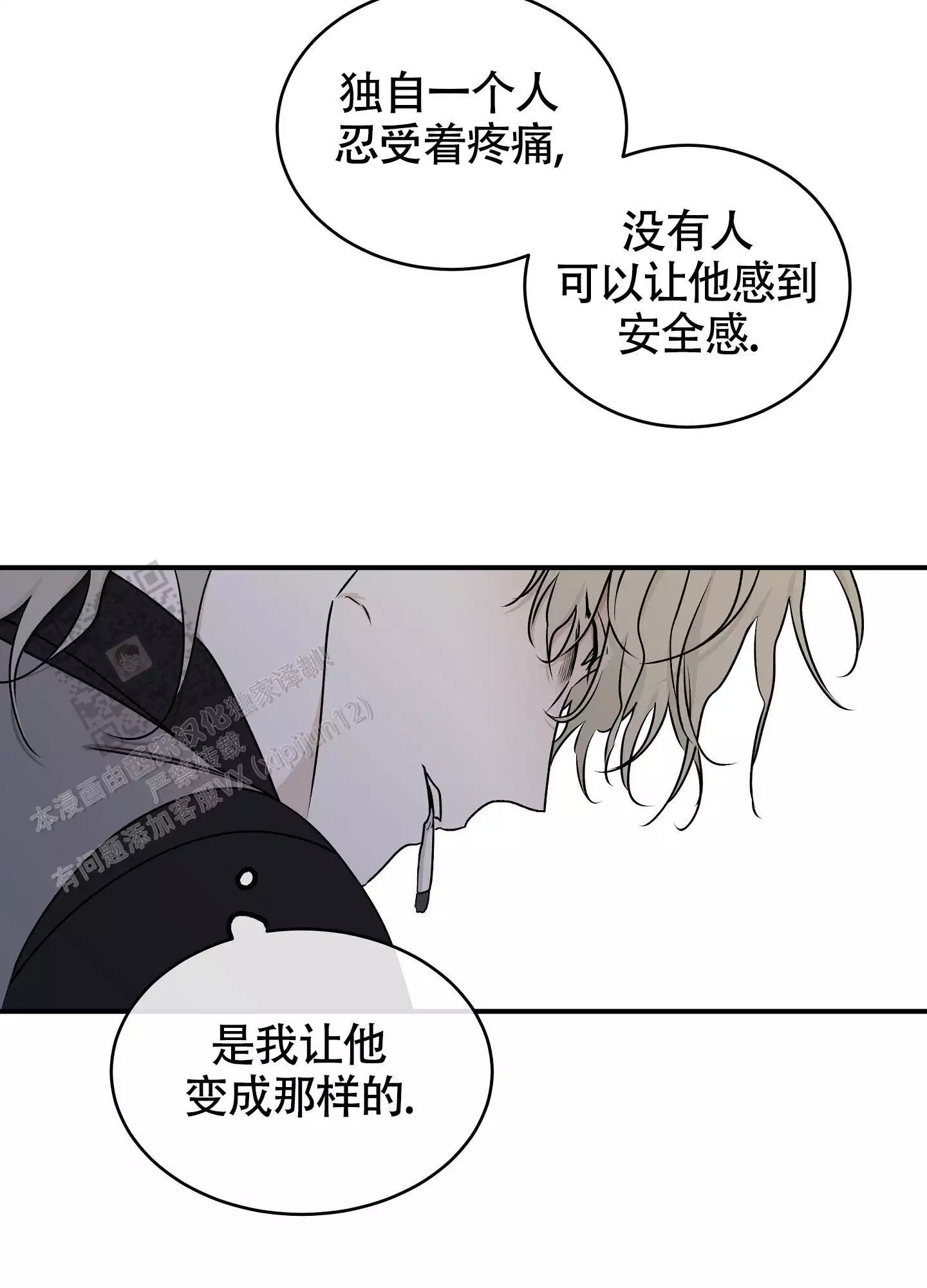 《等价交换》漫画最新章节第119话免费下拉式在线观看章节第【51】张图片