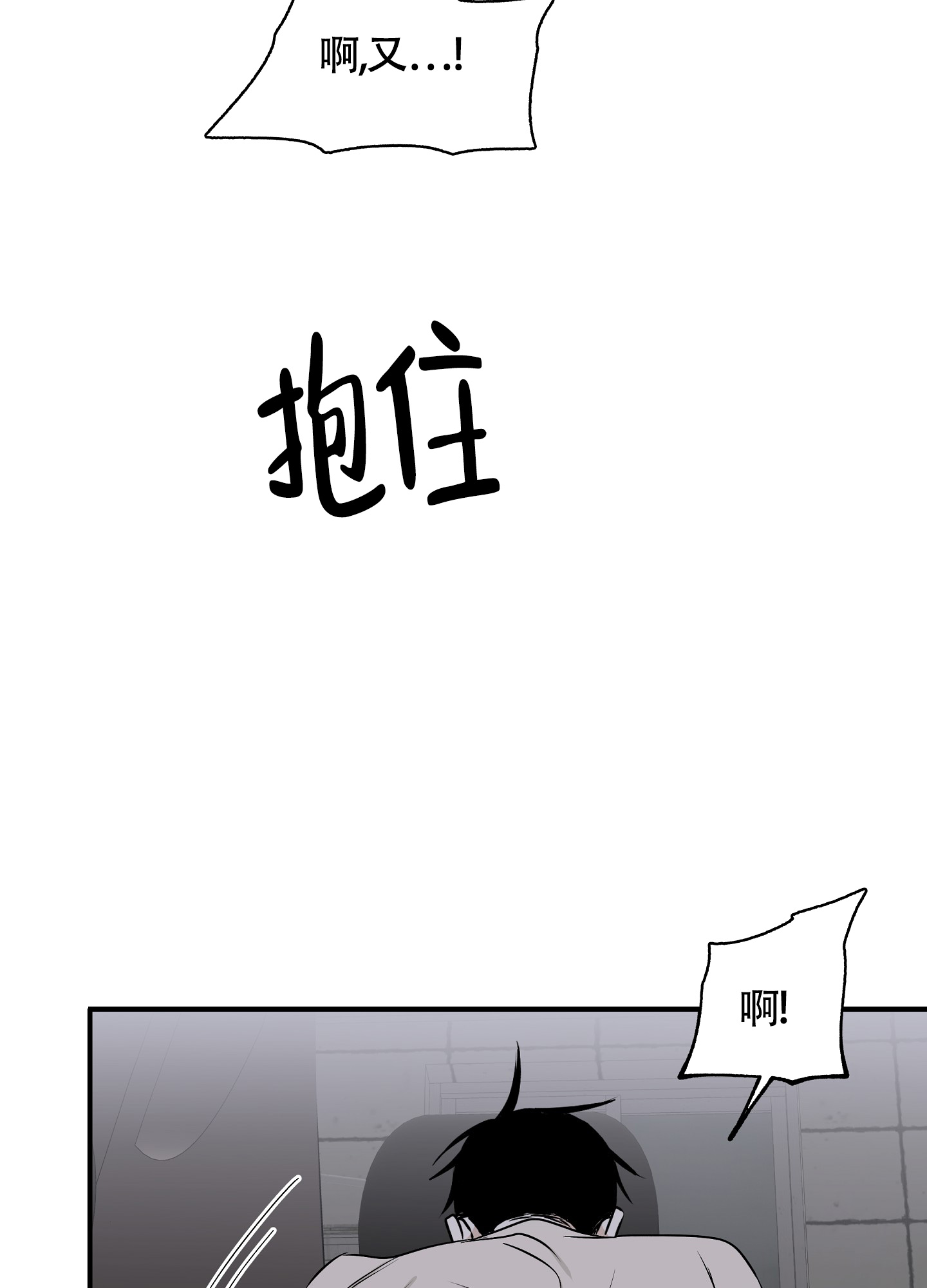 《等价交换》漫画最新章节第109话免费下拉式在线观看章节第【33】张图片