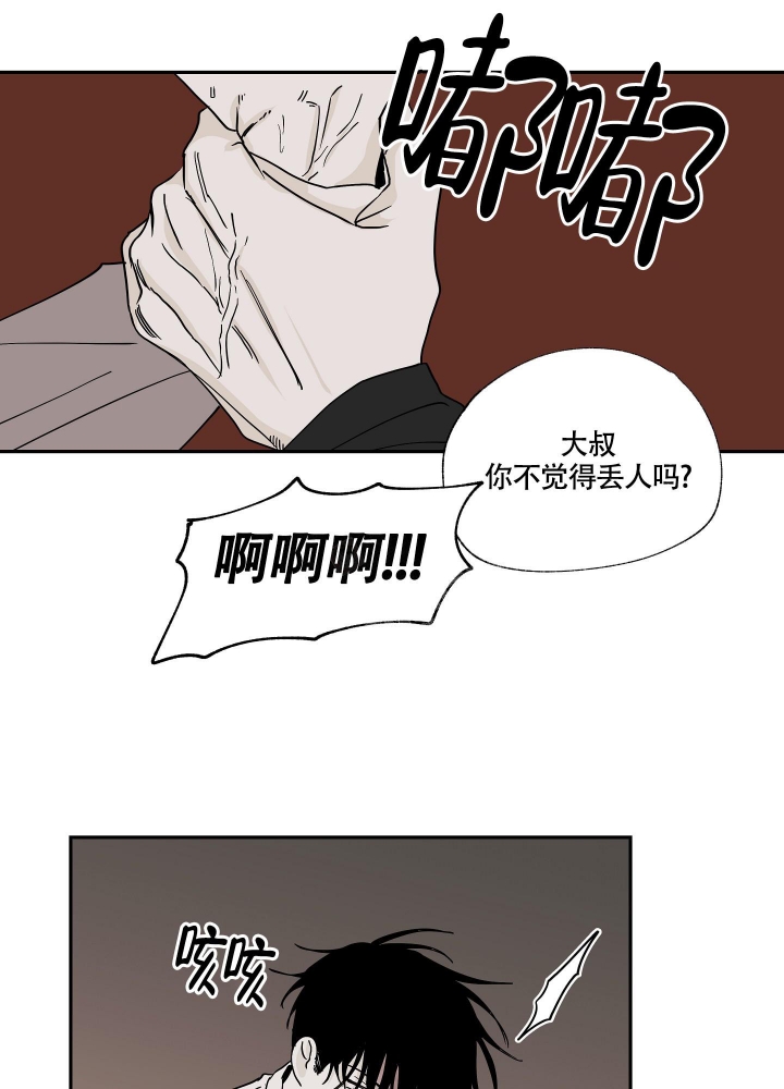 《等价交换》漫画最新章节第17话免费下拉式在线观看章节第【3】张图片