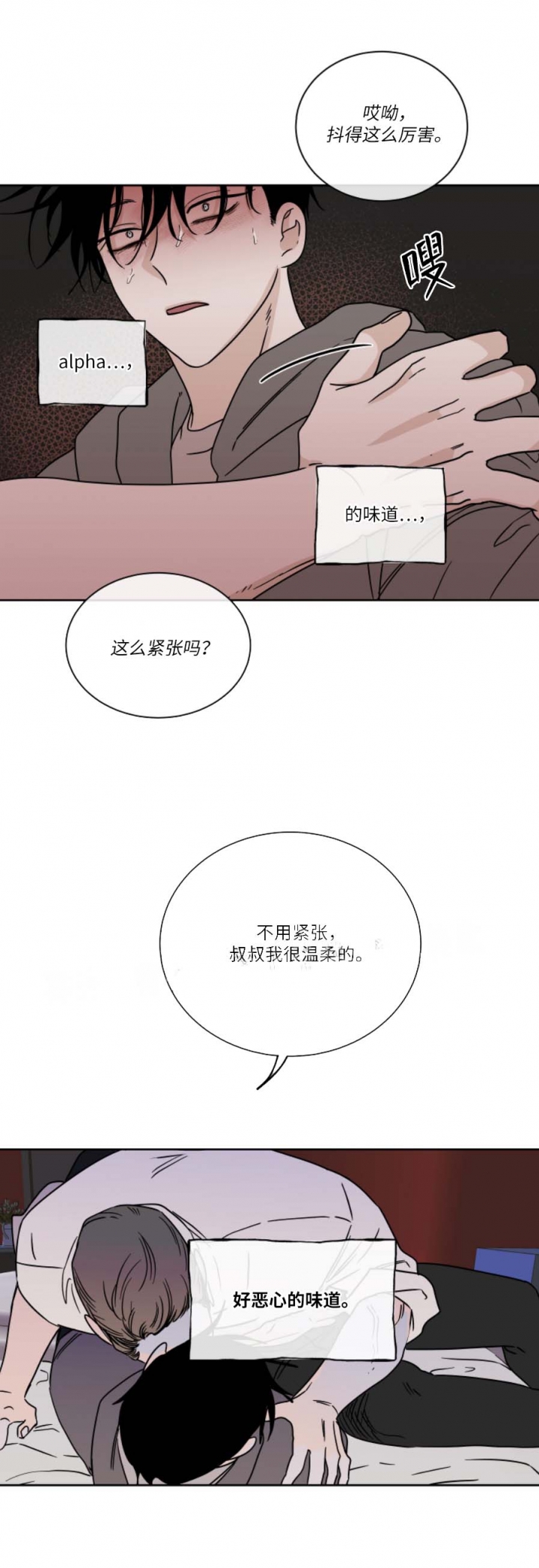 《等价交换》漫画最新章节第47话免费下拉式在线观看章节第【11】张图片