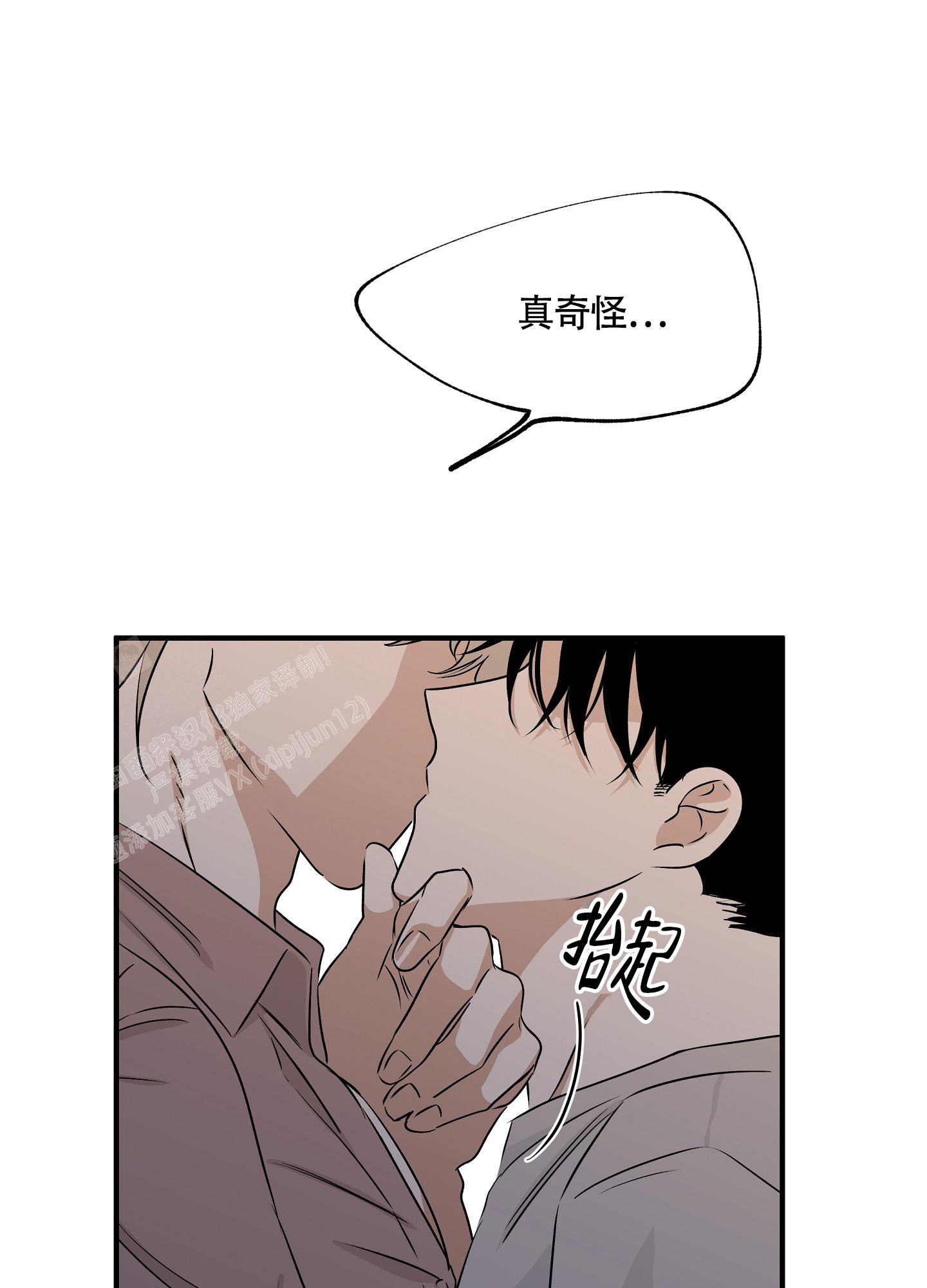 《等价交换》漫画最新章节第71话免费下拉式在线观看章节第【1】张图片