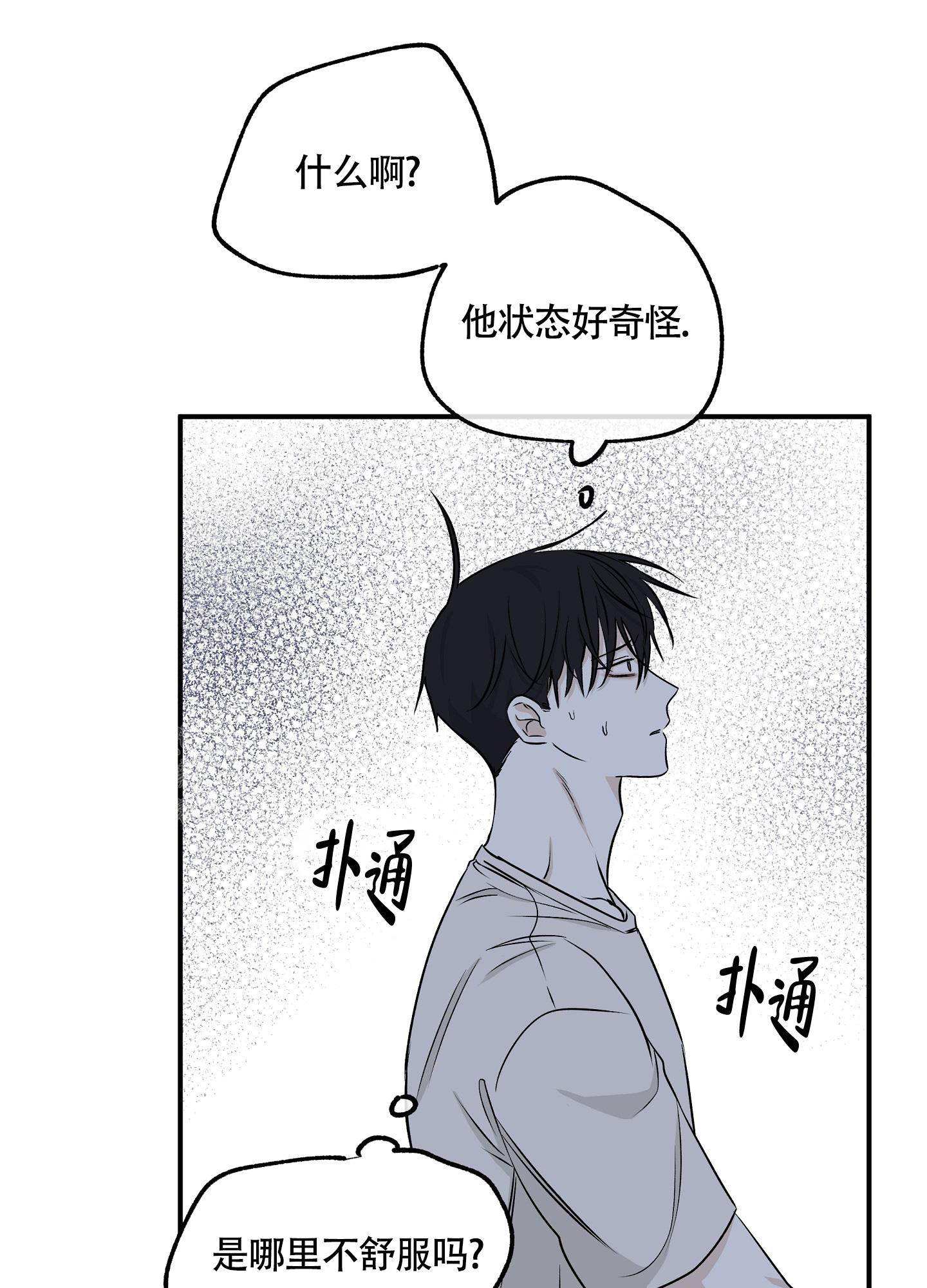 《等价交换》漫画最新章节第104话免费下拉式在线观看章节第【40】张图片