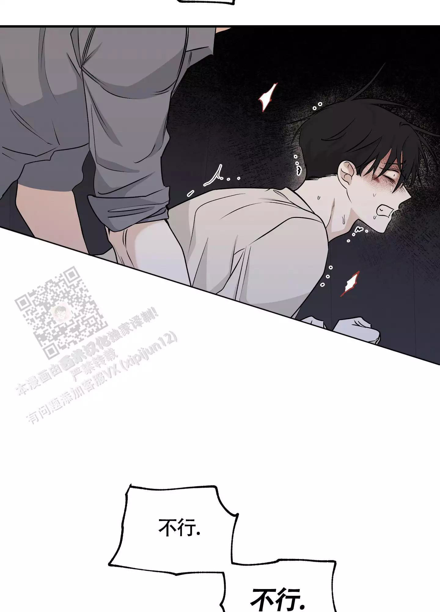 《等价交换》漫画最新章节第107话免费下拉式在线观看章节第【19】张图片