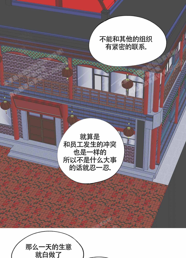 《等价交换》漫画最新章节第9话免费下拉式在线观看章节第【7】张图片