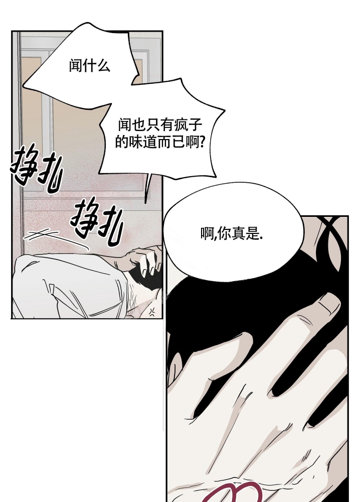 《等价交换》漫画最新章节第19话免费下拉式在线观看章节第【16】张图片