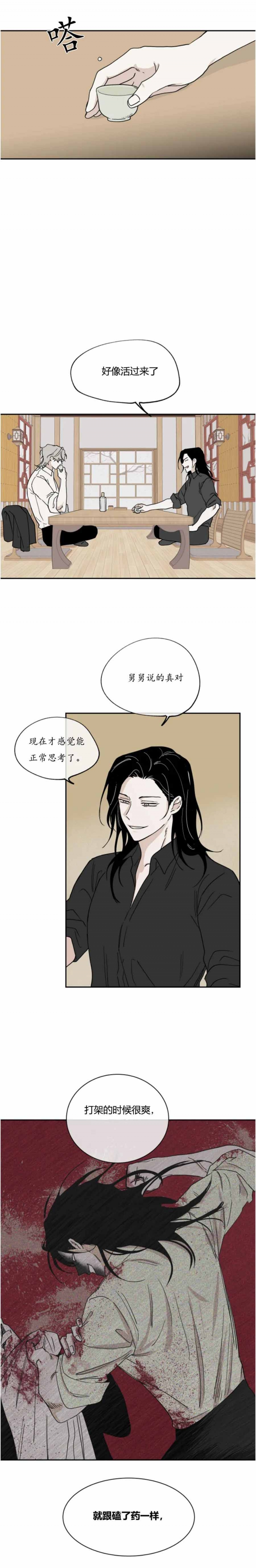 《等价交换》漫画最新章节第31话免费下拉式在线观看章节第【2】张图片